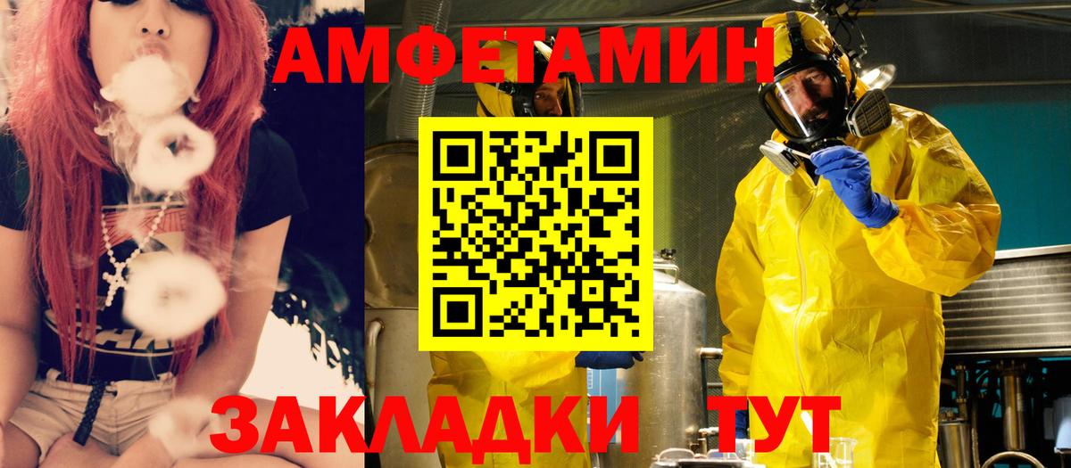 АМФЕТАМИН VHQ Баксан