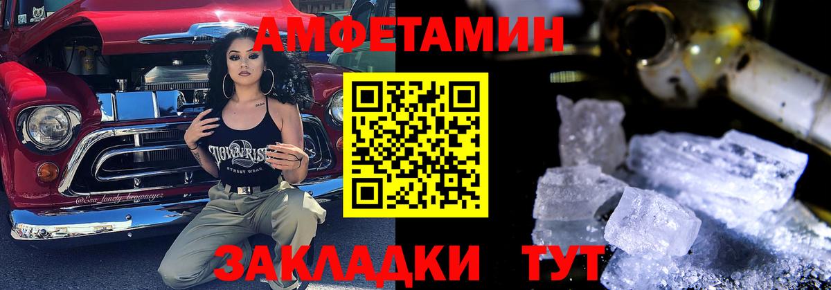 АМФЕТАМИН  Amphetamine Premium  АМФЕТАМИН  Баксан  Вход с VPN 