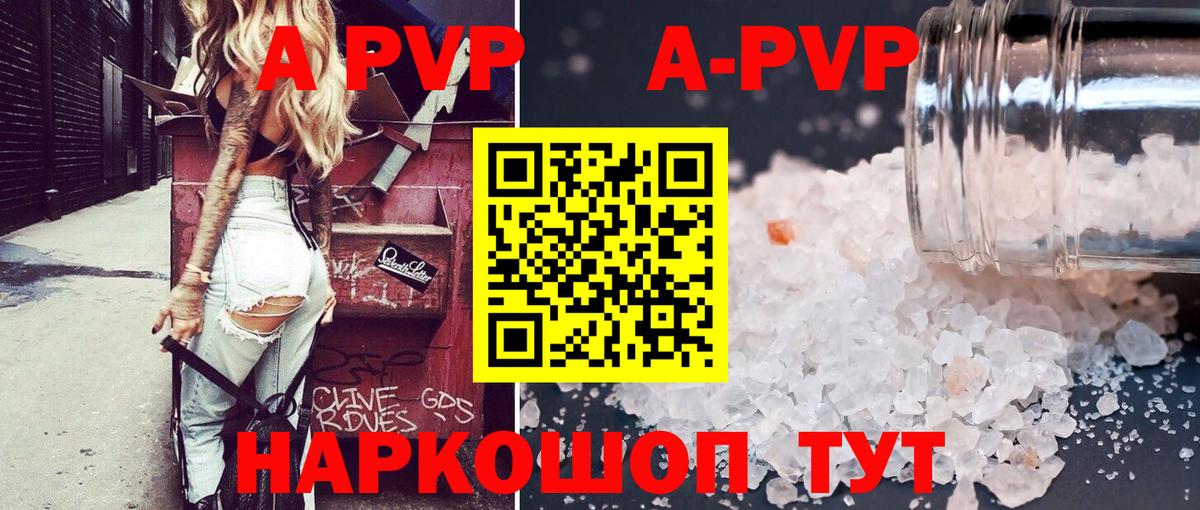 Alpha PVP крисы CK Баксан