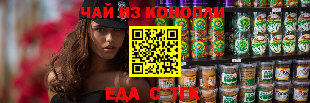 Canna-Cookies марихуана  Вход с VPN  Баксан 