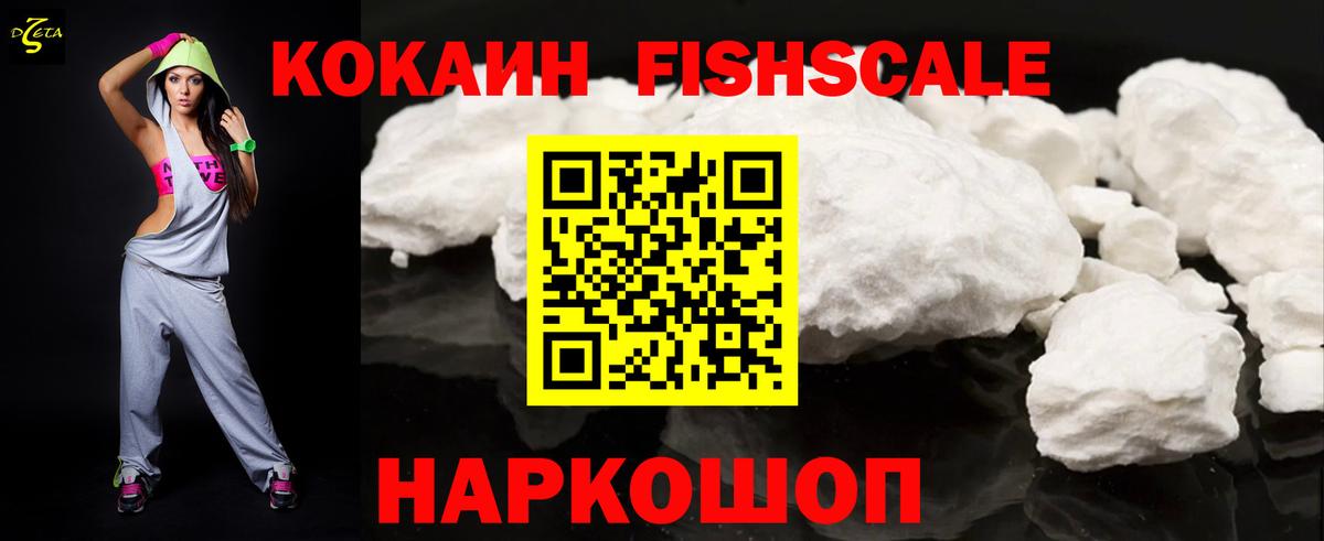 Cocaine VHQ  Кокаин  Вход с VPN  Баксан  КОКАИН 98% 