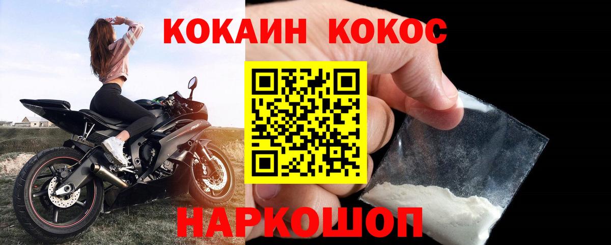 COCAIN Колумбийский Баксан