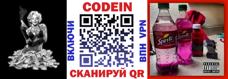 Codein Purple Drank  Баксан 