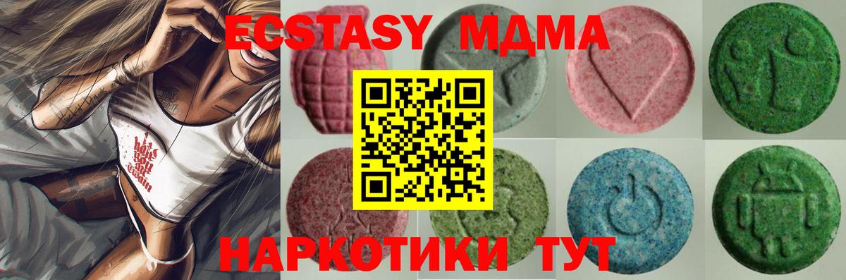 Экстази  Экстази VHQ  Ecstasy mix  Вход с VPN  Баксан 