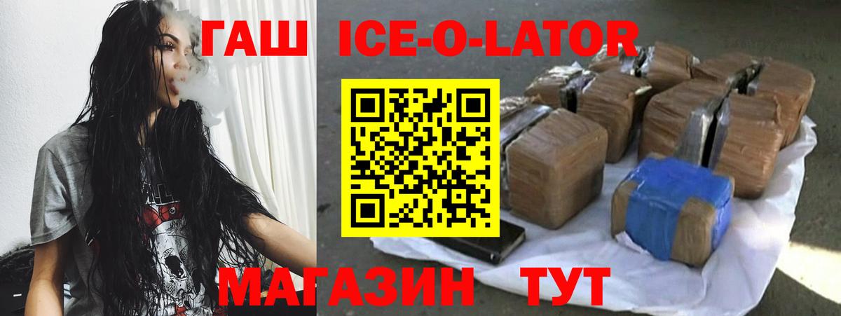 ГАШ Изолятор Баксан