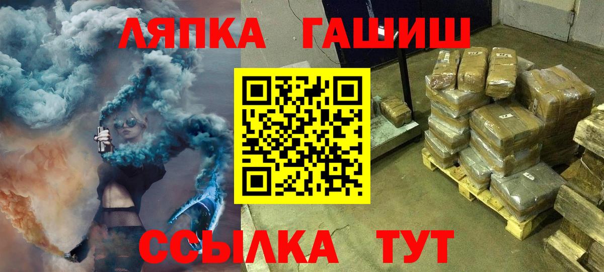 Баксан  ГАШИШ  Вход с VPN  купить   Гашиш гашик 