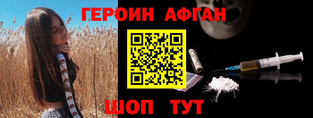 Баксан  Героин  Вход с VPN  ГЕРОИН VHQ 