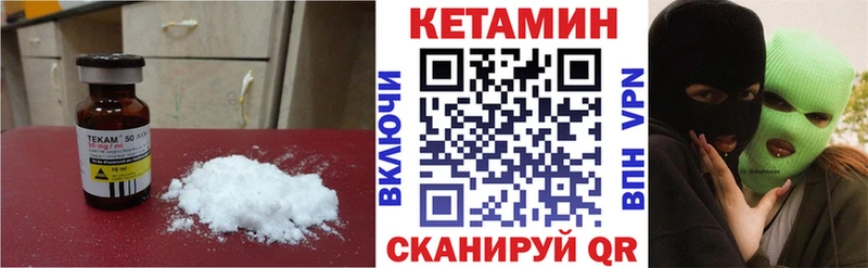 КЕТАМИН ketamine  ссылка на мегу ссылка  Баксан 