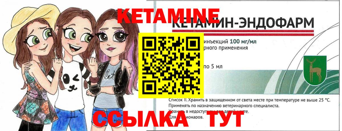 Кетамин ketamine  КЕТАМИН VHQ  Баксан  Вход с VPN 