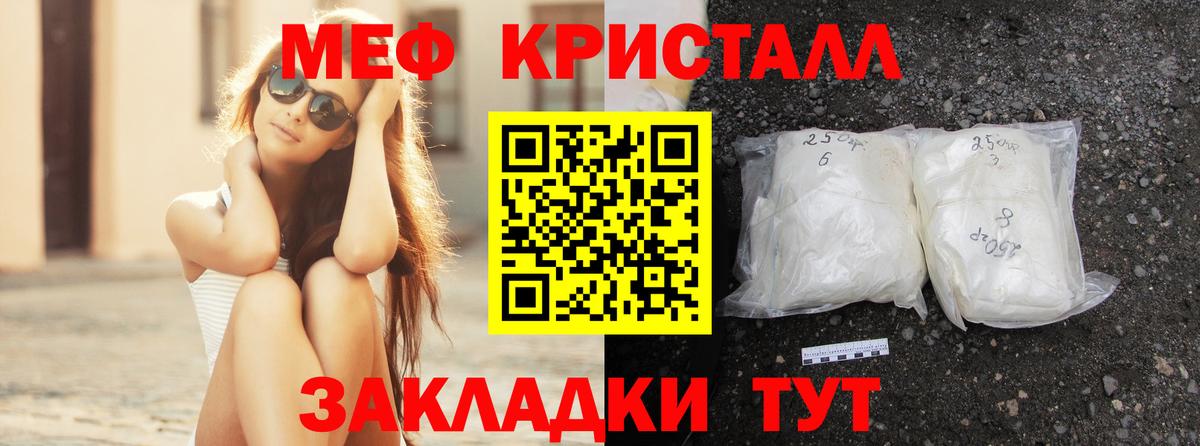 Мефедрон кристаллы Баксан