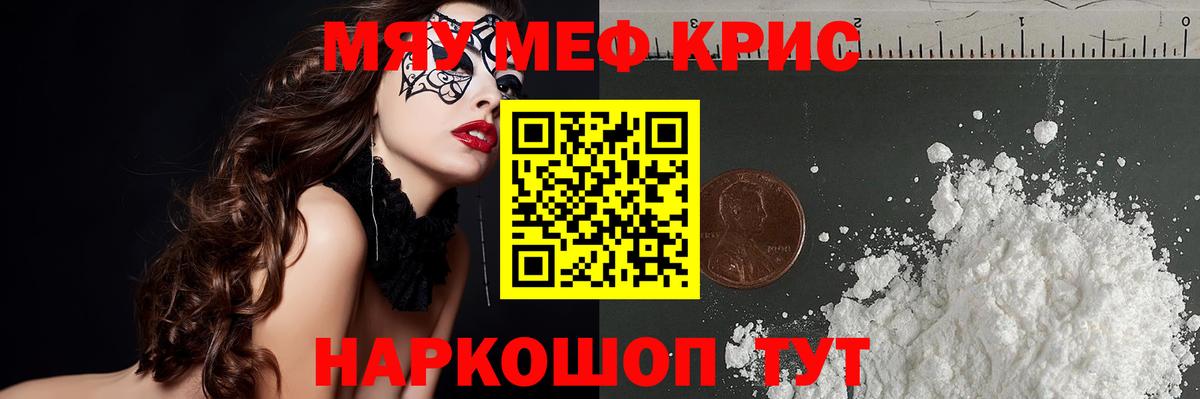 Меф 4 MMC  Вход с VPN  МЕФ 4 MMC  Мефедрон  Баксан 