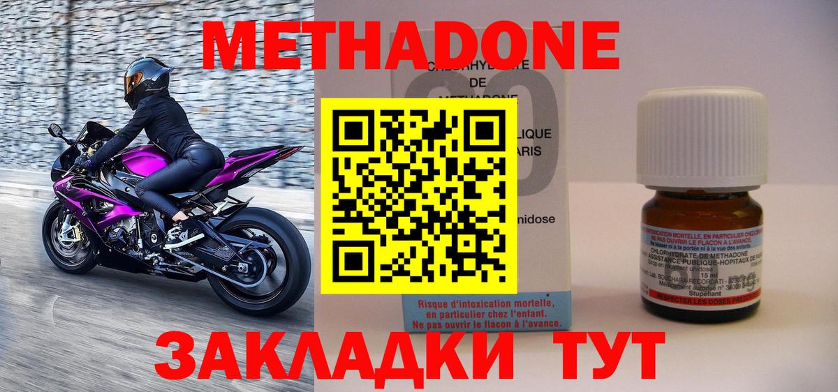 МЕТАДОН кристалл Баксан