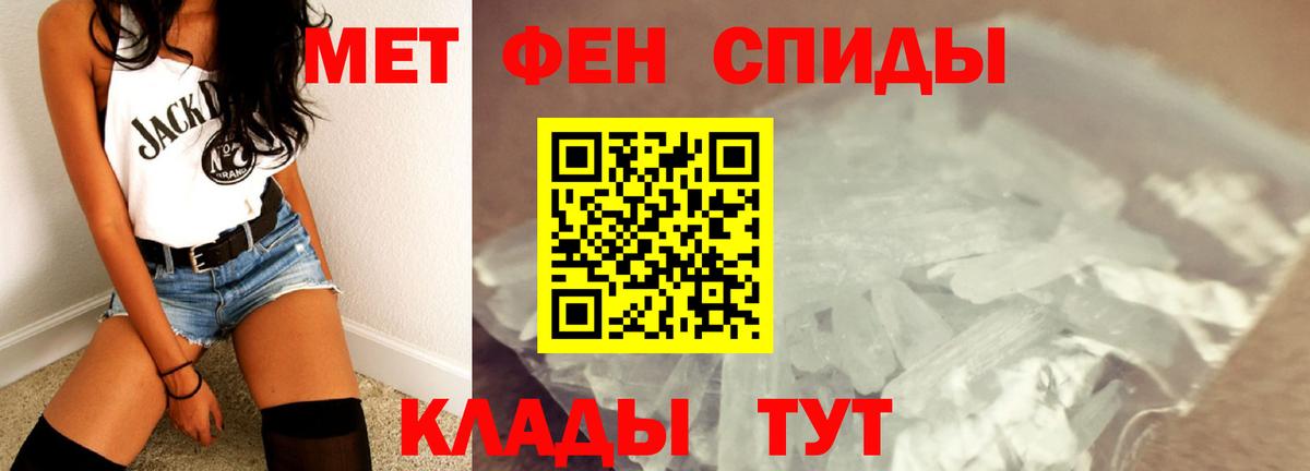 Метамфетамин пудра Баксан