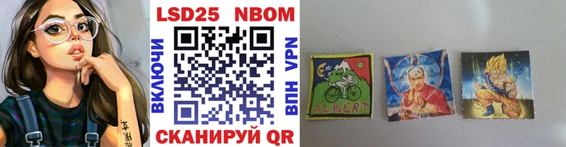 Марки NBOMe 1,5мг Баксан