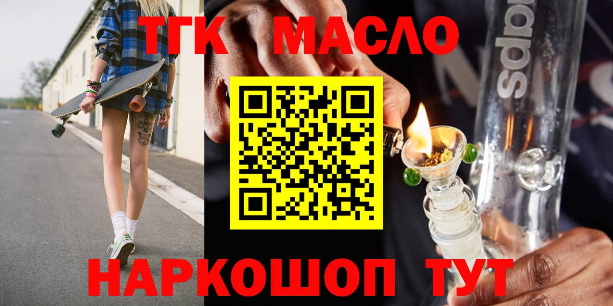 Баксан  ТГК вейп  Вход с VPN  ТГК вейп с тгк 