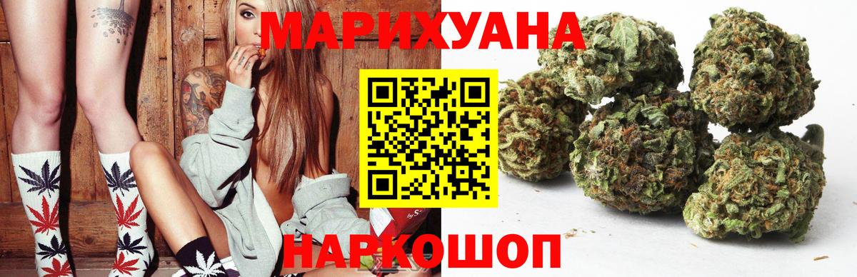Бошки Шишки THC 21%  Вход с VPN  Бошки Шишки White Widow  Конопля индика  Баксан 
